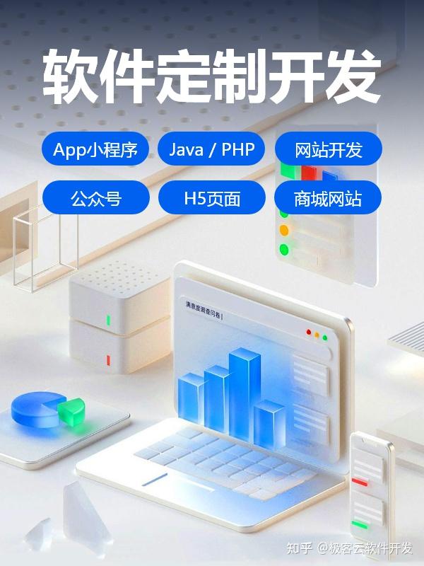 如何找一家靠譜的軟件開發(fā)公司？